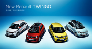 carlineup_twingo_ph_1.jpg